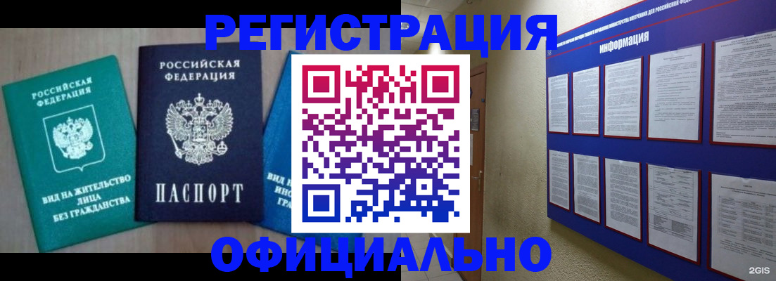 временная регистрация гарантия в Нытве