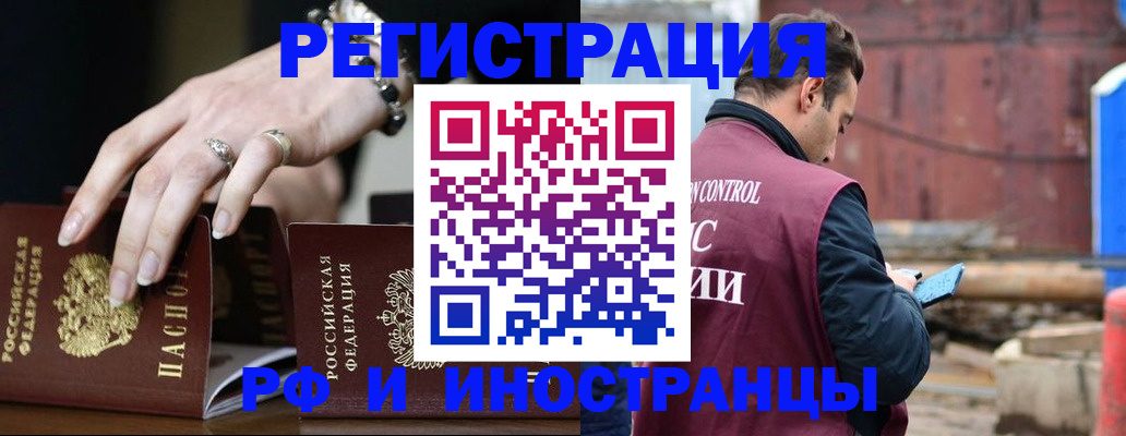 временная прописка в Нытве