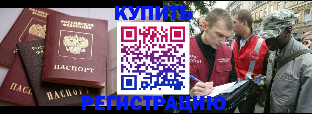 временная регистрация адрес в Нытве