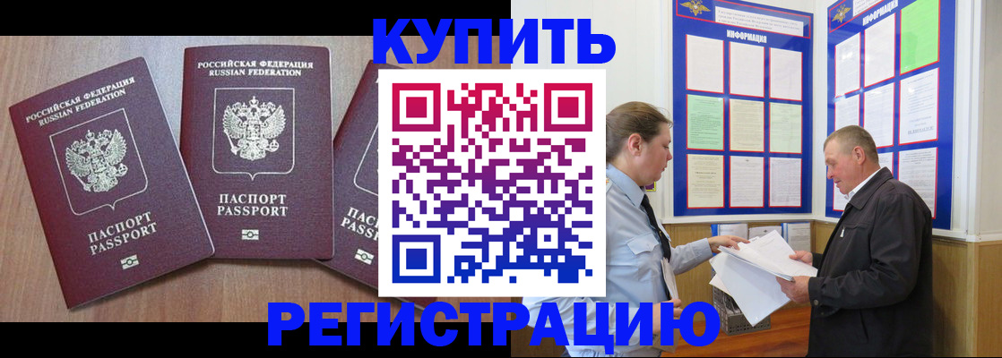 прописка регистрация в Нытве